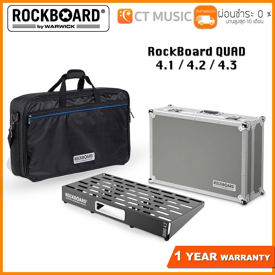rockboard-quad-4-1-4-2-4-3-4-4-gig-bag-and-flight-case-บอร์ดเอฟเฟค-pedalboard