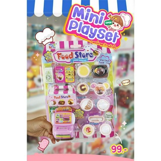 BBTOYSTH  ของเล่นจิ๋ว  Mini Play Set  ร้านค้า สุด Cute  สำหรับเด็กอายุ 3 ปีขึ้นไป มีให้เลือกมากมาย สาวกของจิ๋วไม่ควรพลาด