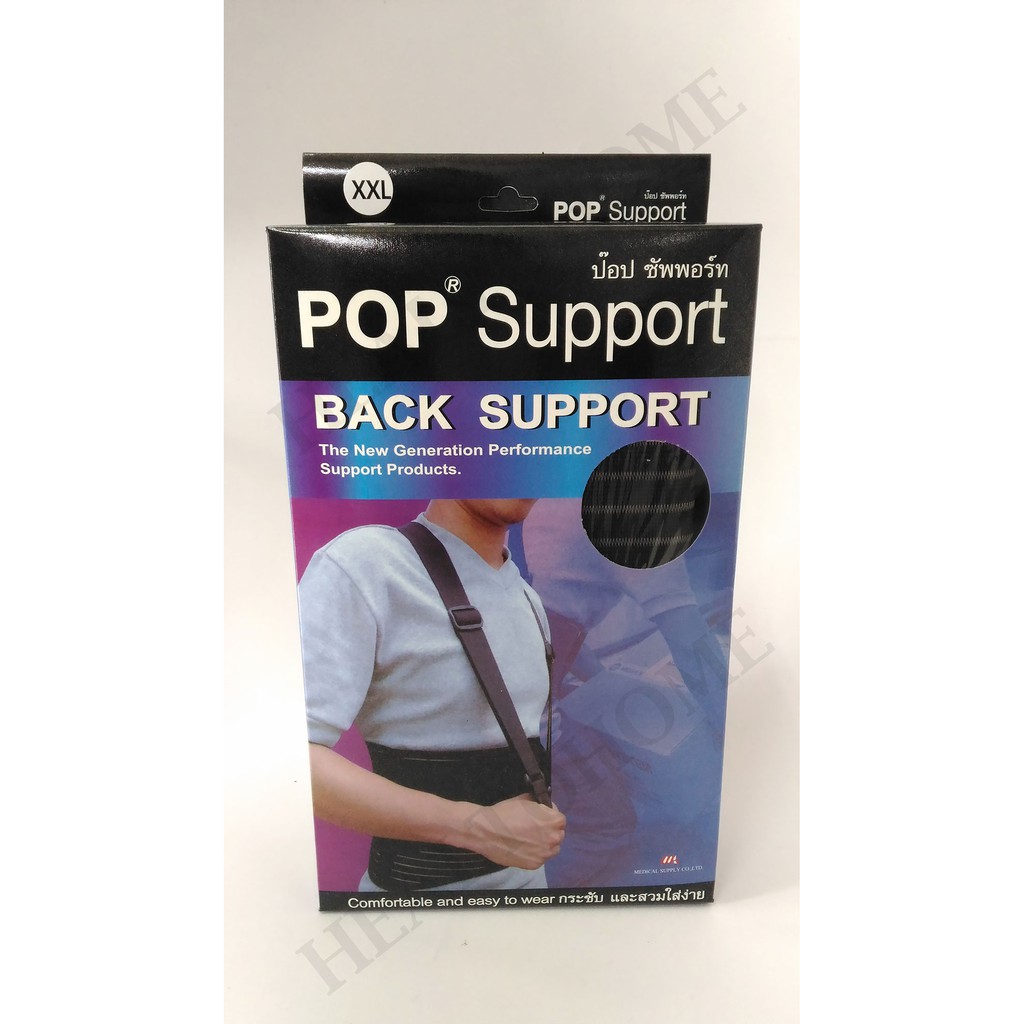 POP Back Support อุปกรณ์พยุงหลัง มีสายคล้องบ่า (สีดำ) | Shopee Thailand