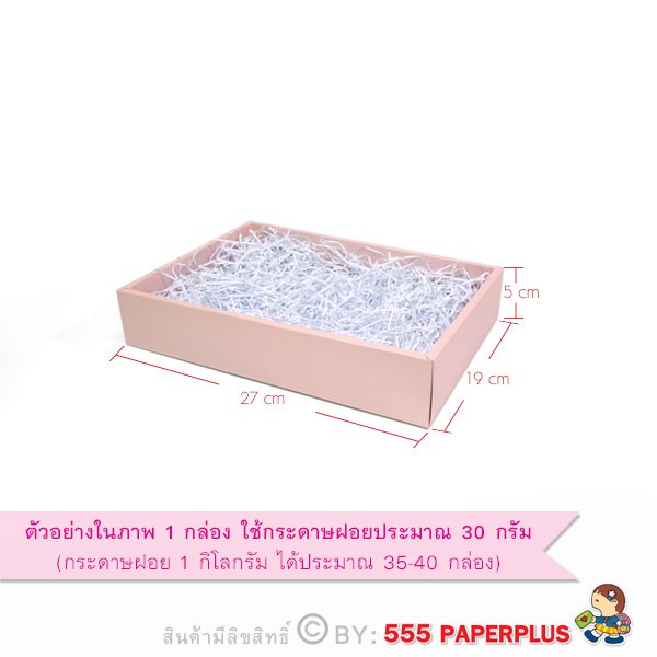 555paperplus-ซื้อใน-live-ลด-50-กระดาษรองของขวัญ-1กิโลกรัม-mp01-กระดาษรองกล่องของขวัญ-กระดาษเส้น-กระดาษรองสินค้า