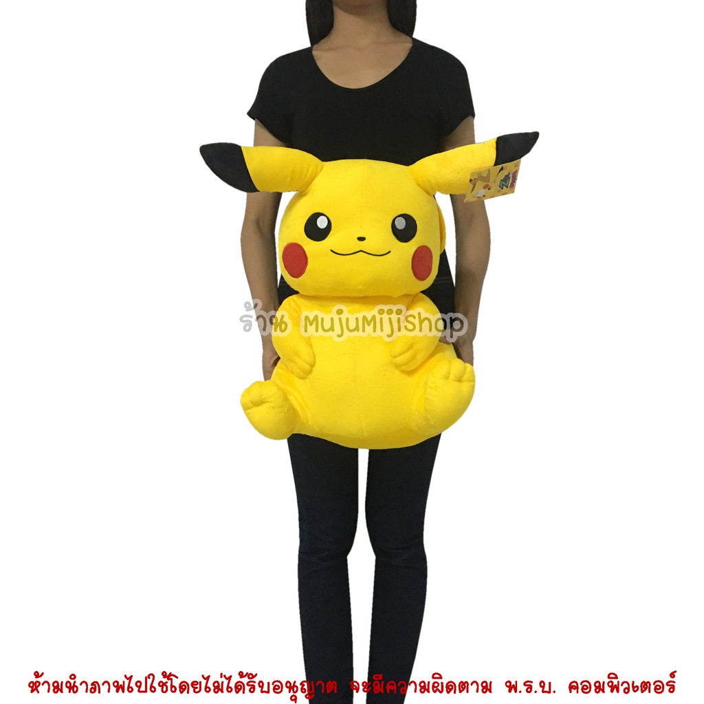 ภาพหน้าปกสินค้าตุ๊กตาปิกาจู Pikachu ท่านั่ง 16นิ้ว ราคาทุน