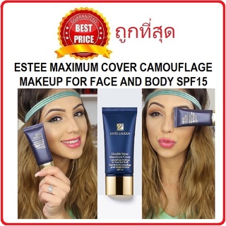 ภาพหน้าปกสินค้าBeauty-Siam แท้ทั้งร้าน !! แบ่งขายรุ่นปกปิด ESTEE MAXIMUM COVER CAMOUFLAGE MAKEUP FOR FACE AND BODY ที่เกี่ยวข้อง