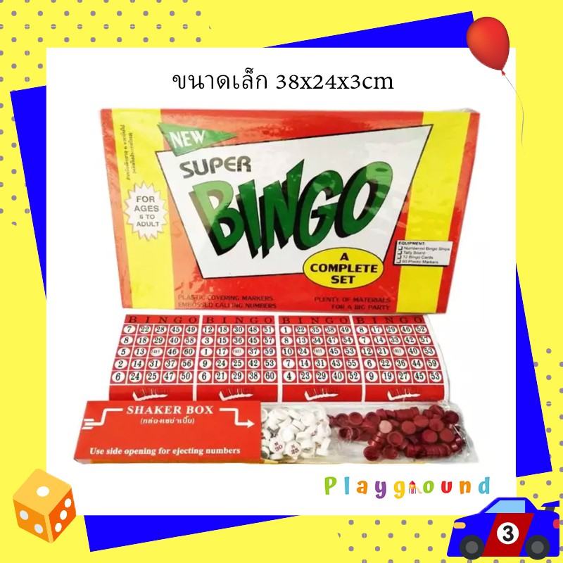 บอรด์เกมส์-บิงโก-board-game-bingo
