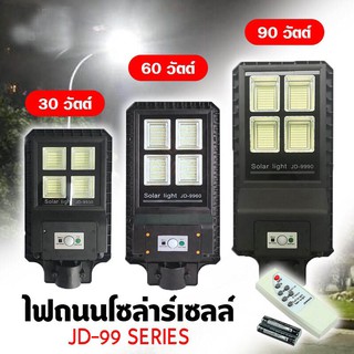 ไฟโซล่าเซลล์Solar Light LEDแสงสีขาว/เหลืองโคมไฟถนนสว่างถึงเช้าโคมไฟสปอร์ตไลท์รุ่นใหม่ รับประกัน 1 ปี