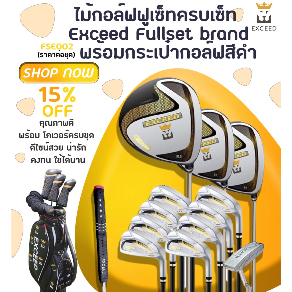 ชุดไม้กอล์ฟครบชุด-exceed-fullset-brand-fse002-มี-flex-r-sr-พร้อมกระเป๋ากอล์ฟสีดำ