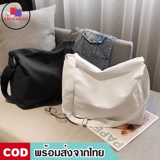 AMIKABAG(MK1786) กระเป๋าผ้าแคนวาสสะพายข้าง ใบใหญ่ใส่ของได้เยอะ