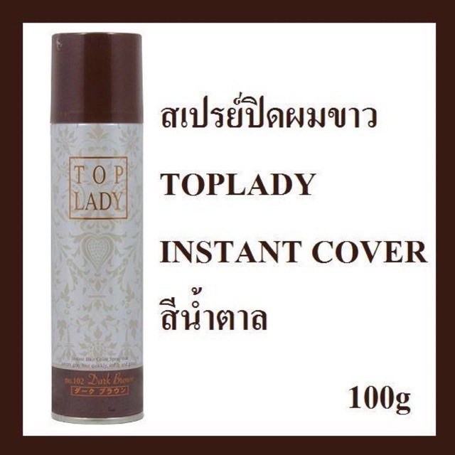 ท๊อปเลดี้-แฮร์คัลเลอร์-สเปรย์-top-lady-instant-hair-color-spray-100g