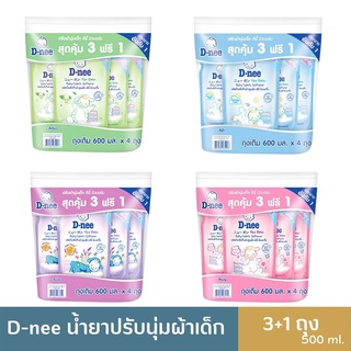 ภาพขนาดย่อของภาพหน้าปกสินค้าพร้อมส่ง D-nee ดีนี่ ผลิตภัณฑ์ปรับผ้านุ่มเด็ก 550-600 มล. 3 ถุง ฟรี 1 ถุง จากร้าน babyimage24 บน Shopee