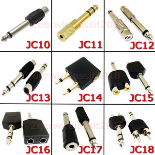 ราคาและรีวิวหัว RCA Jack AV Jack Mic Jack หูฟัง Jack 6.5 Jack 3.5 Jack Airplane