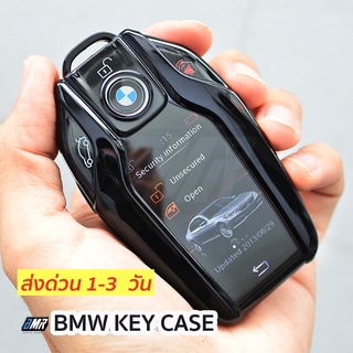 เคสกุญแจ BMW Display key case TPU 360องศา สีดำ (รุ่นAC122) G05 G30 G01 G02 G12