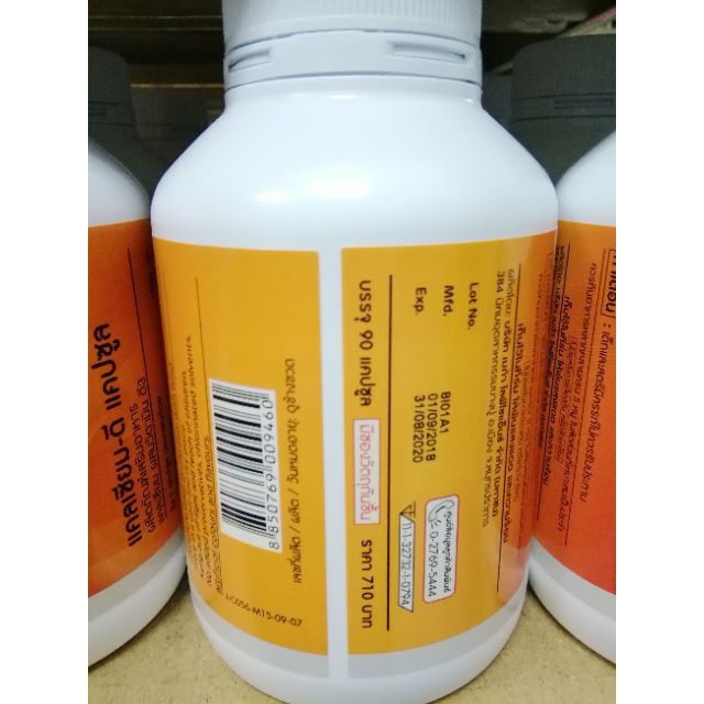 best-sale-อาหารเสริมและวิตามินmega-we-care-calcium-d-90-เม็ด-บำรุงกระดูก-ป้องกันกระดูกพรุนอาหารเสริมผู้หญิง