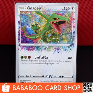 เร็คควอซา Amazing Rare A การ์ดโปเกมอน ภาษาไทย  Pokemon Card Thai Thailand ของแท้