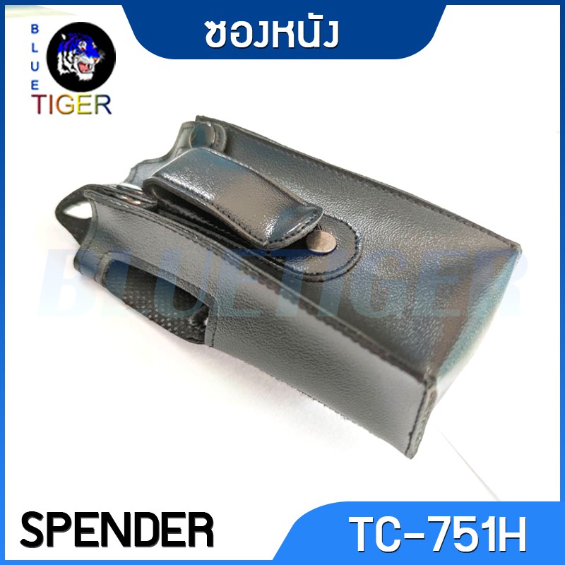 ซองหนังวิทยุสื่อสาร-spender-tc-741h-751h