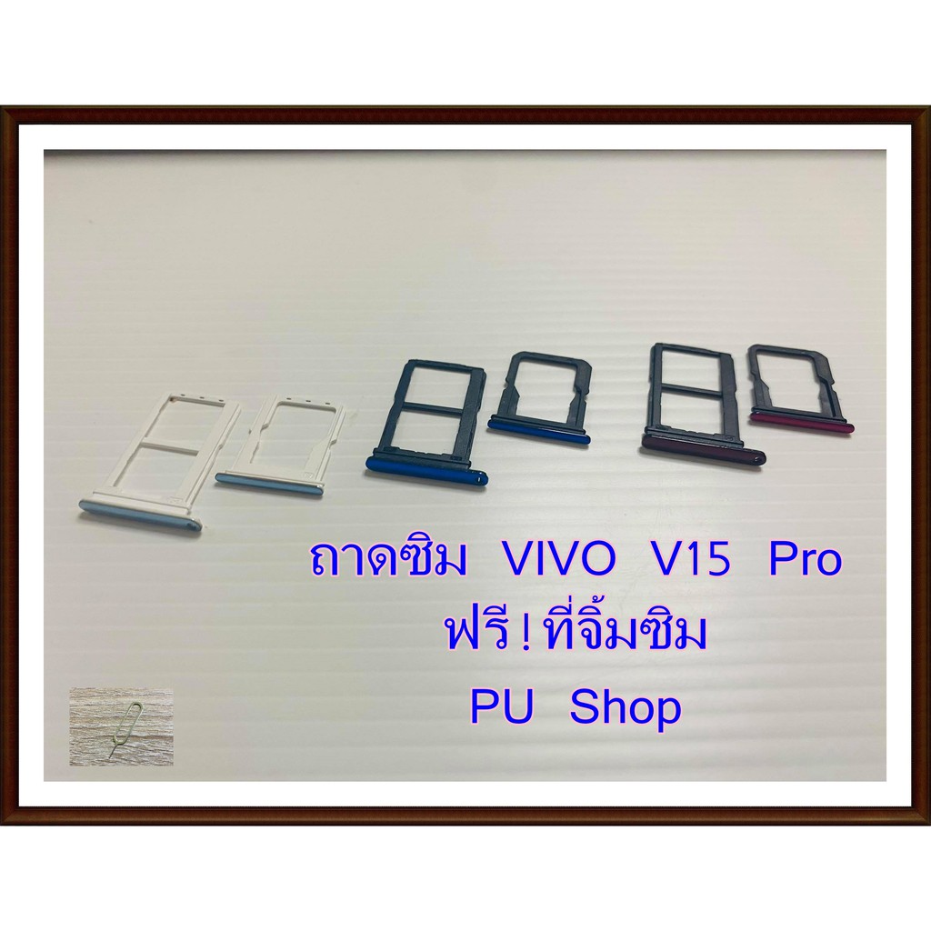 ถาดซิม-simdoor-vivo-v15-pro-สำหรับ-2-ซิม-อะไหล่คุณภาพดี-แถมฟรี-ที่จิ้มซิม-pu-shop