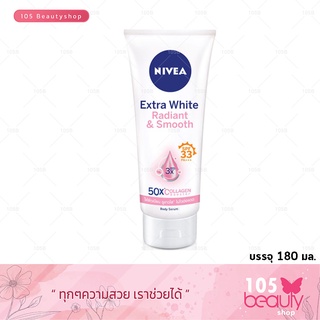 **Nivea Extra White Radiant &amp; Smooth Body Serum SPF33 PA+++ นีเวีย เอ็กซ์ตร้า ไวท์ เรเดียนซ์ แอนด์ สมูท (บรรจุ 180 มล.)