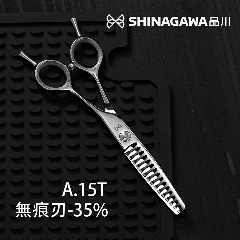 กรรไกรตัดผม-shinagawa-a15t-เคอรี่-2-3-วัน