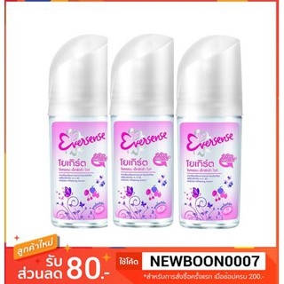 เอเวอร์เซ้นส์ โรลออน สูตรโยเกิร์ต เอ็กซ์ตร้าไวท์ ขนาด 25ml แพ็คละ3ขวด++Eversence Rollon YOGURT EXTRA WHITE++