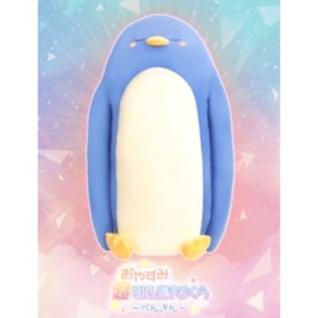 ตุ๊กตา-toreba-exclusive-resting