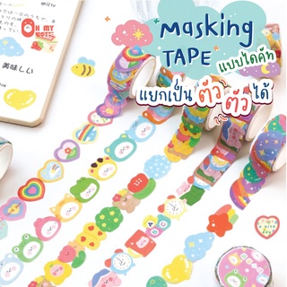 Ohmynote Masking tape แยกเป็นตัวๆ ได้ มี 100 ตัว/ม้วน