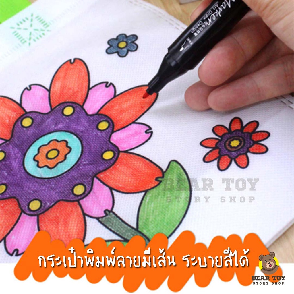 diy-กระเป๋าระบายสี-กระเป๋าผ้าระบายสี-กระเป๋าเด็กdiy-ถุงผ้าระบายสี-ของเล่นงานประดิษฐ์-ของเล่นงานฝีมือ