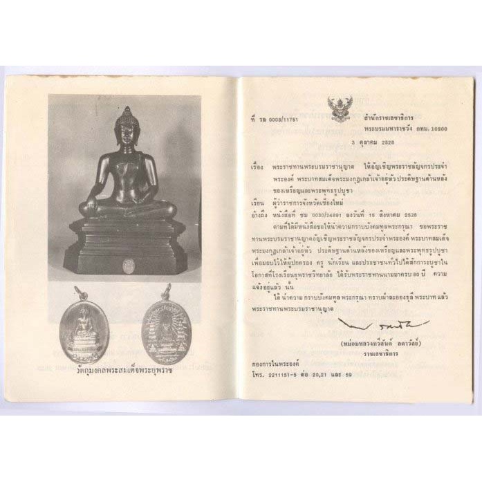 เหรียญสมเด็จพระยุพราช-ฉลองยุพราชวิทยาลัย-80-ปี-อ-เมือง-จ-เชียงใหม่-ปี-2528-พระดีพิธียิ่งใหญ่-เนื้อทองแดง