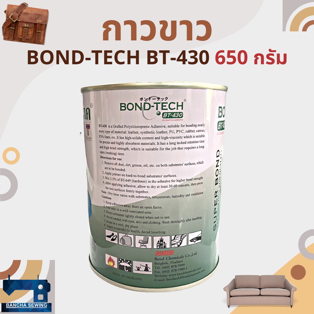 กาวขาว-bond-tech-bt-430-ขนาด-650-กรัม