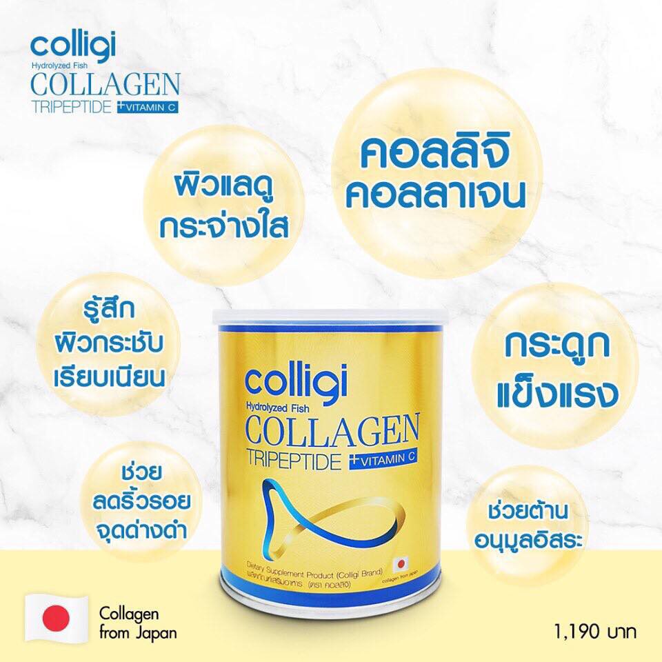 colligi-collagen-by-amado-thailand-คอลลิจิ-คอลลาเจน-x-2-กระป๋อง