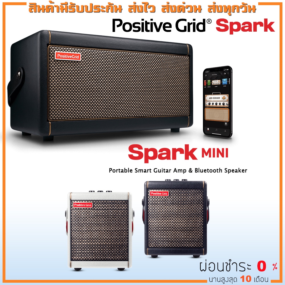 ภาพหน้าปกสินค้าPositive Grid Spark / Spark MINI แอมป์กีตาร์ Positive Grid Spark mini แอมป์ Positive Grid Spark