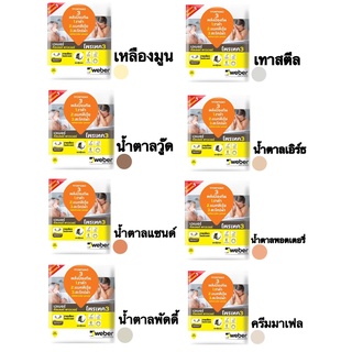 กาวยาแนว เวเบอร์คัลเลอร์ พาวเวอร์ 1 กก. สีเหลืองมูน