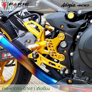 A01เกียร์โยงตรงรุ่น [NINJA400] งานFAKIE GENMA *