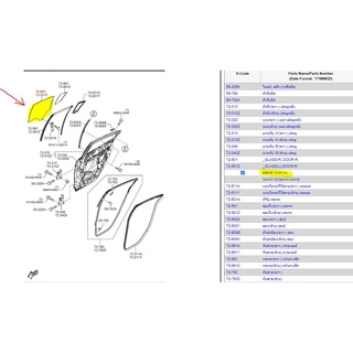 84.BBM573511A กระจกประตูหลังซ้าย มาสด้า3  Mazda 3 2005 -2013 /แท้เบิกศูนย์ (MST)