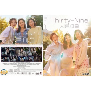 ซีรี่ย์จีน.. Thirty Nine สามสิบเก้า   (บรรยายไทย 3แผ่น)ระบบHD