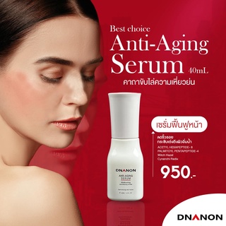 Anti-Aging Serum เซรั่มลดริ้วรอย กระตุ้นการสร้างคอลลาเจน