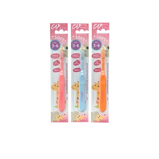 ภาพขนาดย่อของภาพหน้าปกสินค้าแปรงสีฟันเด็กคูฬเดนท์ ชนิดขนนุ่ม (CUdent Kids Toothbrush Soft Bristle) สำหรับเด็กช่วงอายุ 3-6 ปี จากร้าน cudent_products บน Shopee