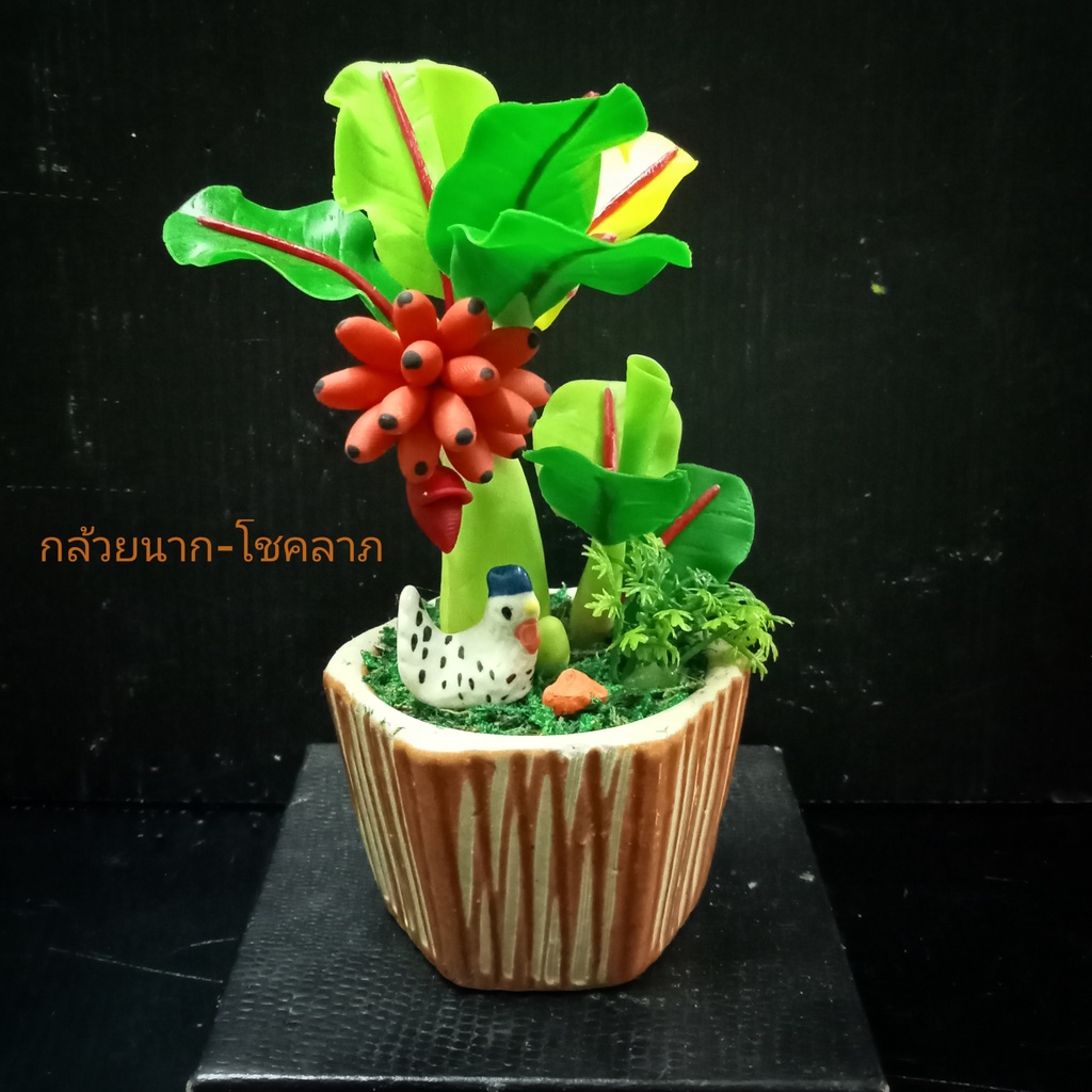 กระถางต้นไม้มงคล-สวนจิ๋ว-2x5-นิ้ว-ฟรี-สัตว์จิ๋วมงคลตกแต่ง