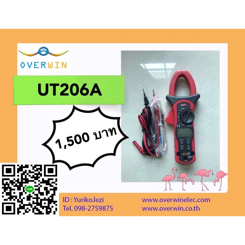 UT206A (สินค้าพร้อมส่ง) | Shopee Thailand