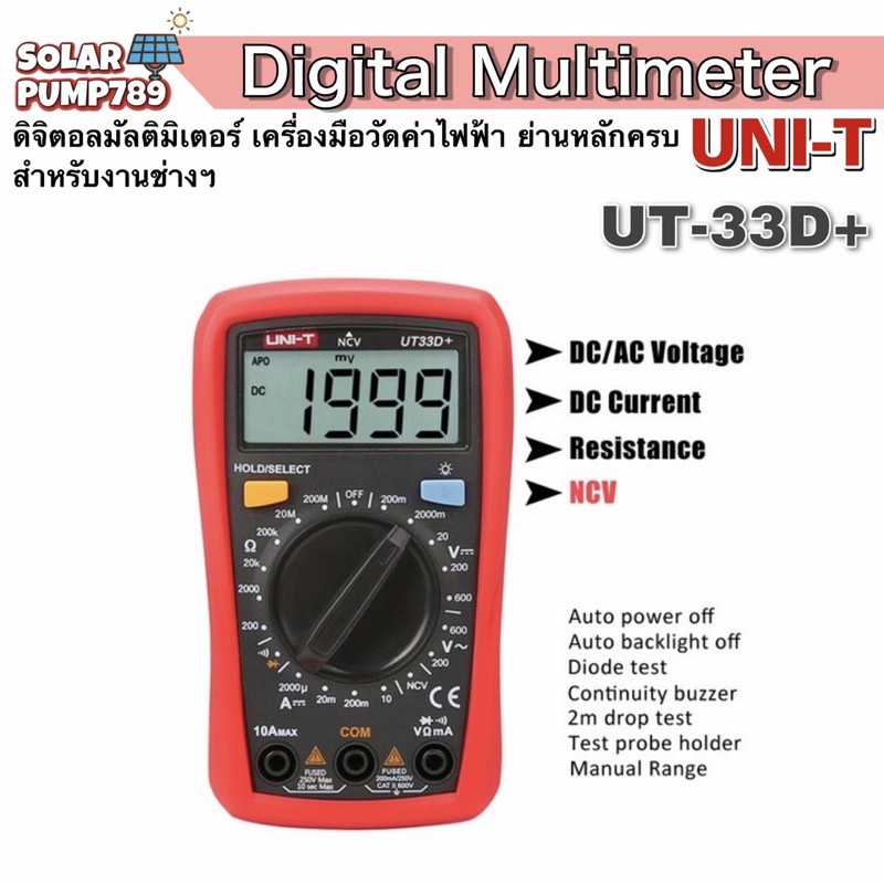 UNI-T รุ่น UT-33D+ ดิจิตอลมัลติมิเตอร์ NCV วัดคลื่นสัญญาณไฟฟ้า | Shopee ...