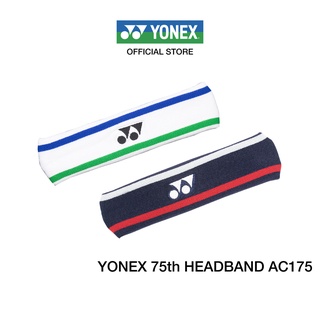 เช็ครีวิวสินค้าYONEX 75th HEADBAND AC175 ผ้าคาดศีรษะ สินค้าฉลองครบรอบ 75ปี Yonex
