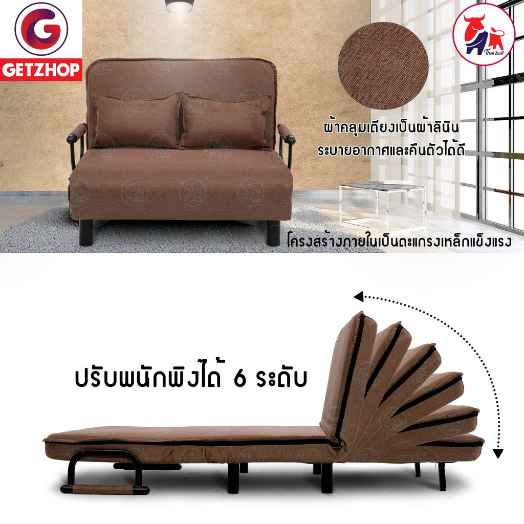 bemybed-โซฟาเบด-เตียงเสริมโซฟาพับได้-ปรับเป็นเตียงนอน-sofa-bed-thaibull-รุ่น-olt503-120-ผ้าคลุมถอดซักได้-สีน้ำตาล