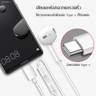 หูฟัง หัวเหว่ย แท้ Huawei Earphones อินเอียร์ และไมโครโฟนในตัว ใช้กับช่องเสียบขนาด3.5mm Type-cใช้ได้กับY3/Y5/Y6/Y7/Y9/2i