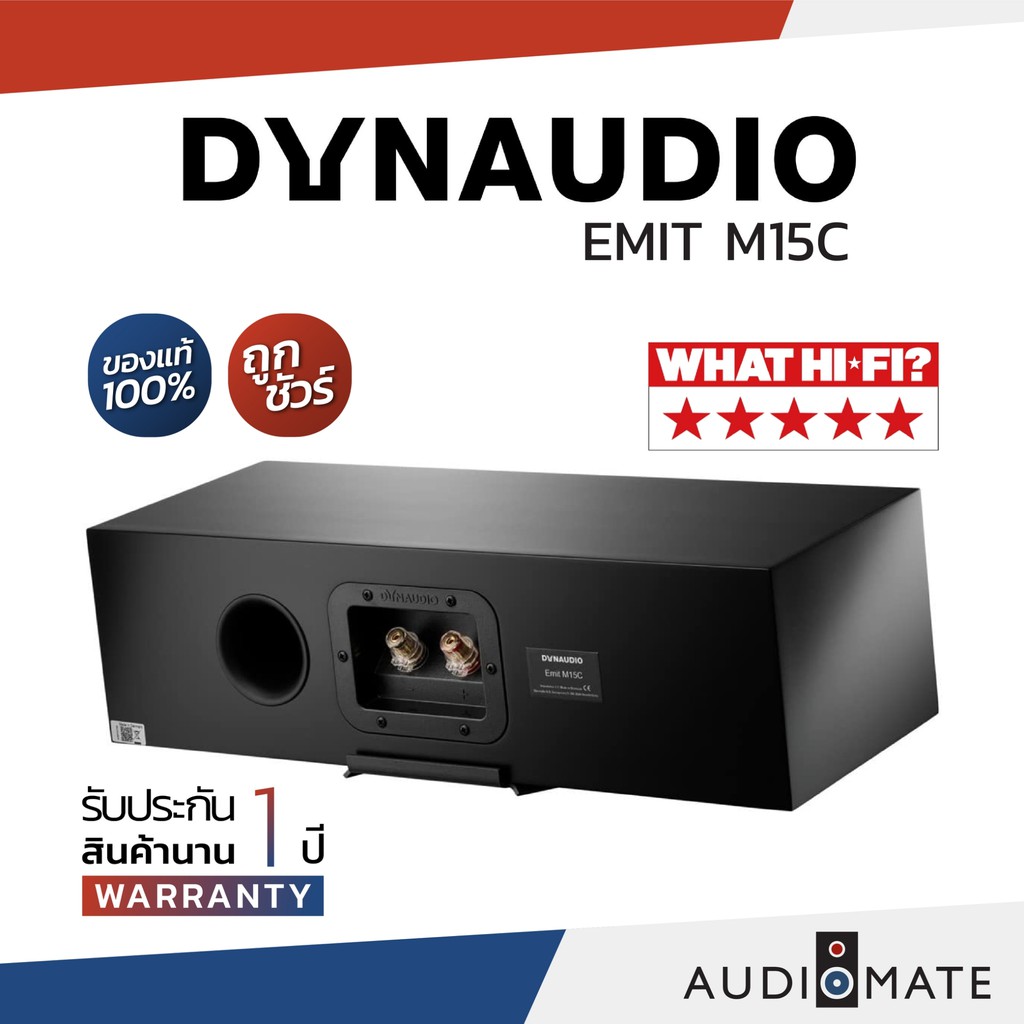 dynaudio-emit-m15c-speaker-ลําโพง-center-ยี่ห้อ-dynaudio-รับประกัน-1-ปี-โดย-บริษัท-bulldog-audio-audiomate