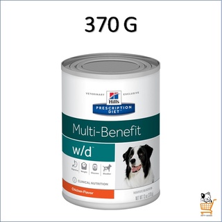 Hills w/d Multi-Benefit Canine Dog Prescription Diet อาหารสุนัข สุนัข ควบคุมน้ำหนัก 370 กรัม (1 กระป๋อง )