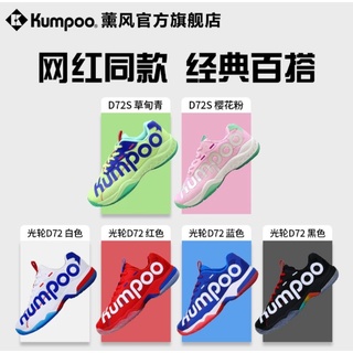 ภาพหน้าปกสินค้า(Pre-order) รองเท้าแบด KUMPOO รุ่น KH -D72 (New) ซึ่งคุณอาจชอบราคาและรีวิวของสินค้านี้
