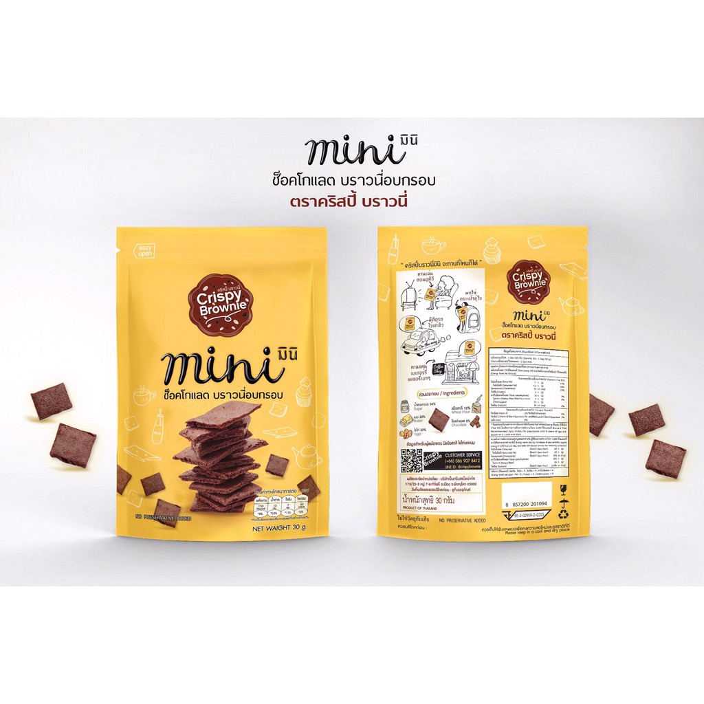 crispy-brownie-mini-บราวนี่อบกรอบผสมช็อคโกแลต