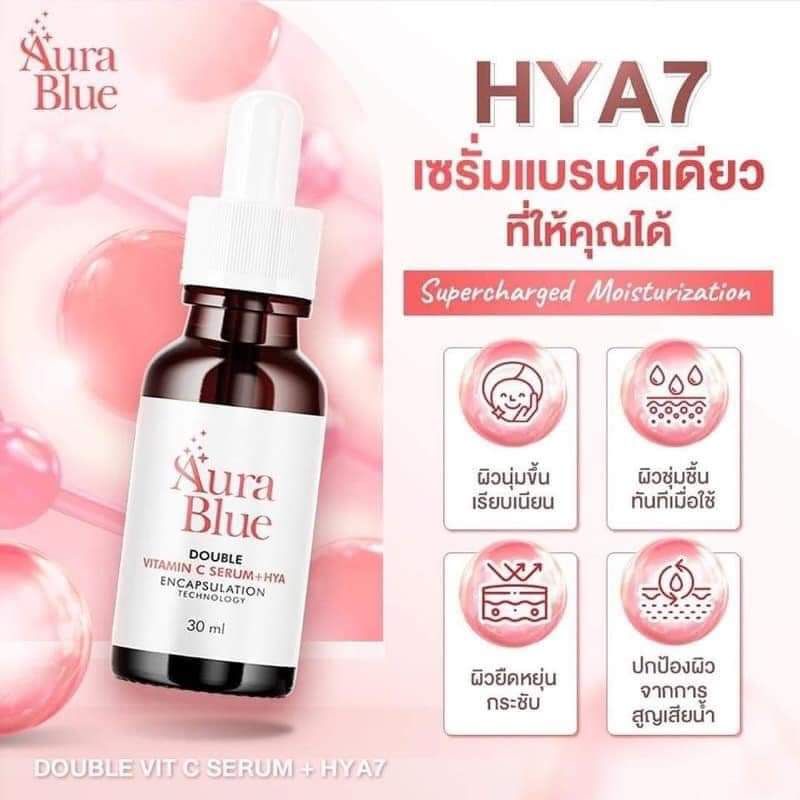 เซรั่มออร่าบลู-aura-blue-double-vitamin-c-serum-hya-หน้าขาวใส-กระชับรูขุมขน