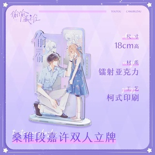 【pre-order】 สแตนดี้อะคริลิค : แอบรักให้เธอรู้