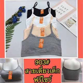 เสื้อแบบสวมสปอตเด็กแพ็ค3ตัวต่อ1สีฟองถอดออกได้