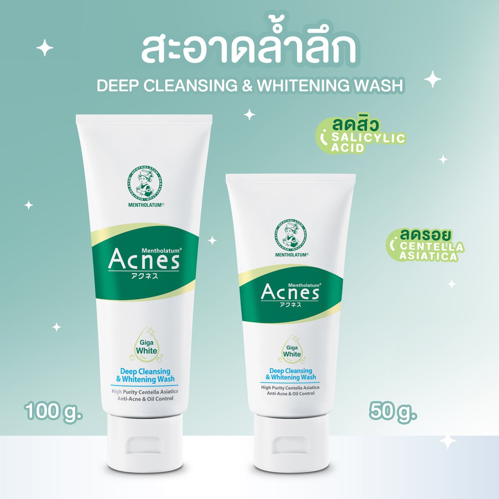 ราคาและรีวิวMentholatum acne deep cleansing & whitening face wash แอคเน่เคลีย ดีฟ-ไวเทนนิงวอช