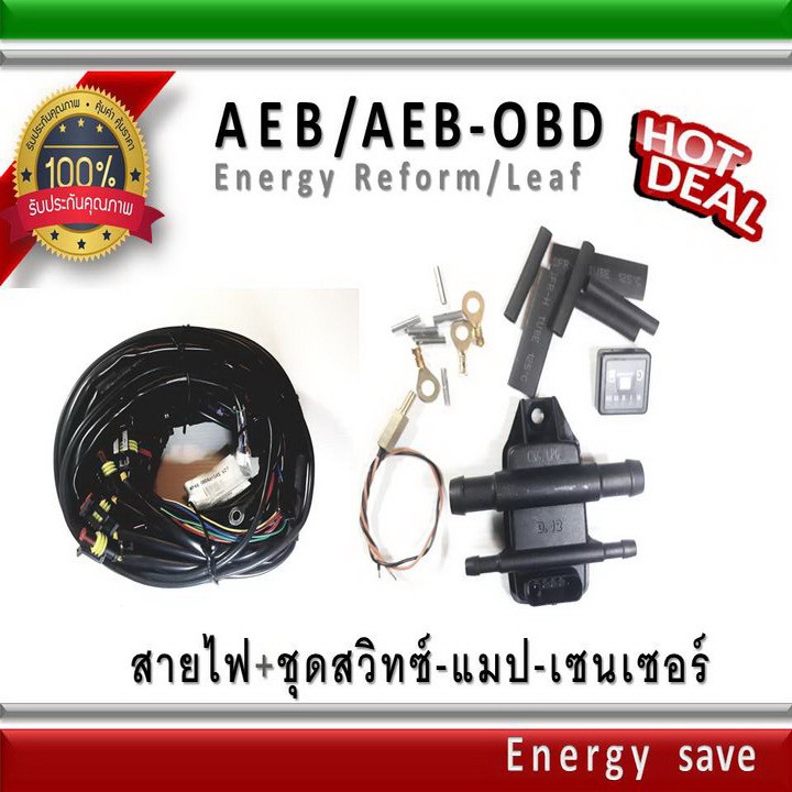 aeb-obd-mp48-และ-2568-สายไฟ-ชุดอุปกรณ์-4-6-8-สูบ-อะไหล่แก๊ส-gas-lpg-ngv-energysave