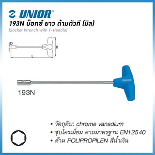 UNIOR #193N บ๊อกซ์ยาวด้ามตัวที 5 mm. - 17 mm.